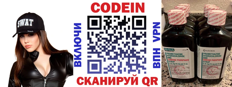 mega маркетплейс как найти наркотики Сенгилей Кодеин напиток Lean (лин)