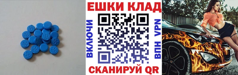 ЭКСТАЗИ круглые  Сенгилей 