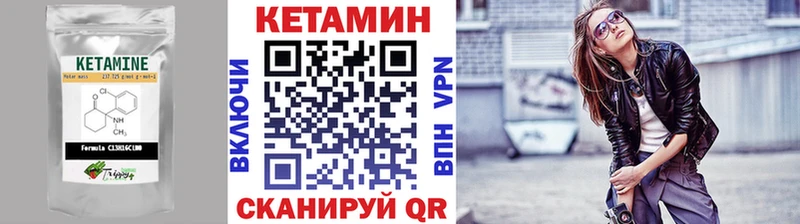 КЕТАМИН ketamine  как найти закладки  Сенгилей 