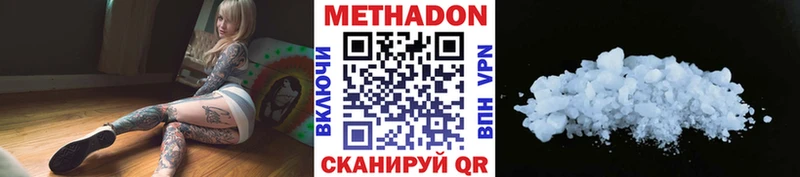 ОМГ ОМГ вход Сенгилей Метадон VHQ магазин