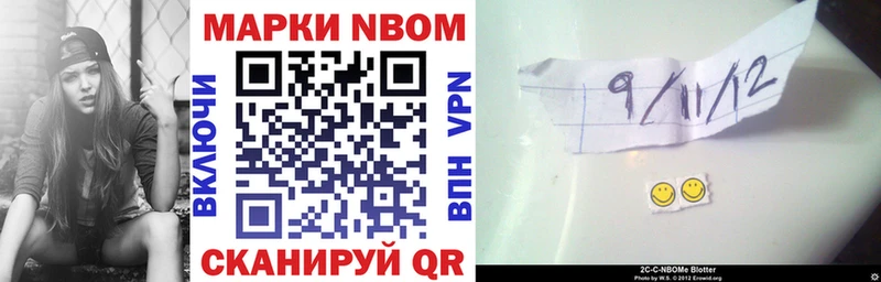 Марки 25I-NBOMe 1,8мг Сенгилей